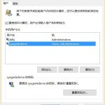 小编分享Win10系统中怎么设置隐藏账户（Win10系统怎么设置账户）