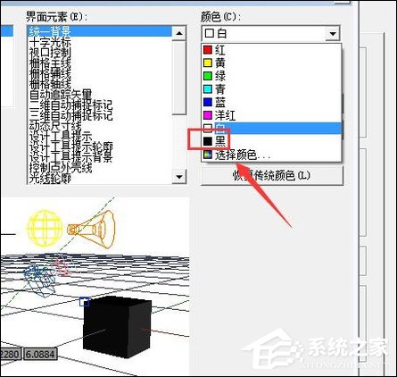 CAD背景黑色变白色怎么改回来？