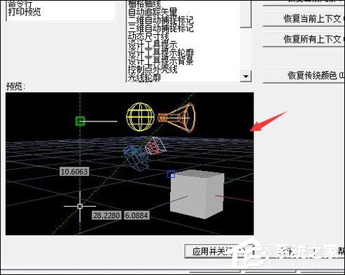 CAD背景黑色变白色怎么改回来？