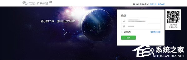 怎么登陆微信公众号？登录微信公众号的方法