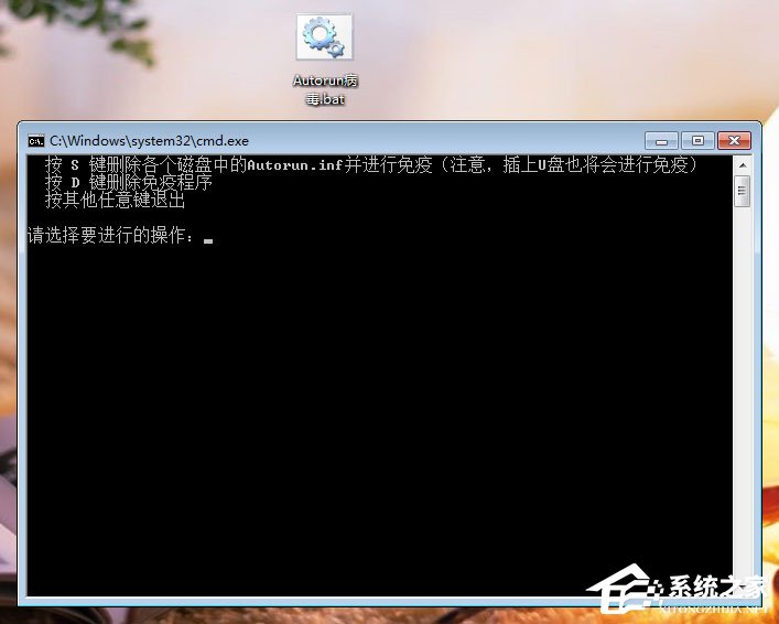 Win7如何有效预防autorun病毒？