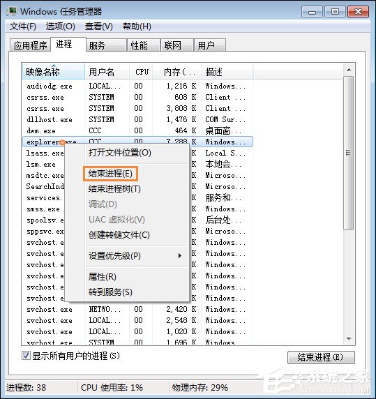 Win7电脑桌面鼠标点不动图标怎么办？