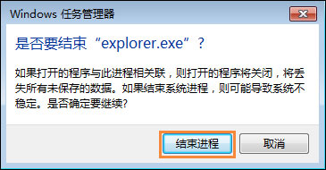 Win7电脑桌面鼠标点不动图标怎么办？