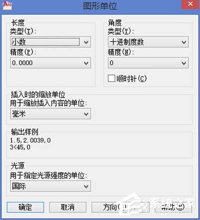 AutoCAD 2007如何设置单位？AutoCAD2007设置单位教程