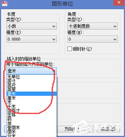 AutoCAD 2007如何设置单位？AutoCAD2007设置单位教程