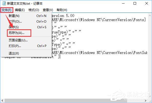 Win10如何将默认字体设置为Bahnschrift字体？