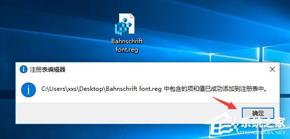 Win10如何将默认字体设置为Bahnschrift字体？