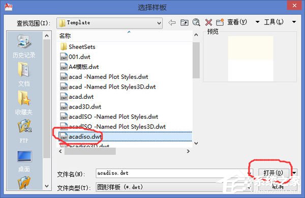 AutoCAD 2007如何新建文件？autocad2007新建文件方法