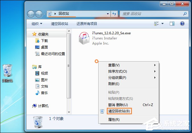 关于Win7回收站无法清空怎么办（win7电脑回收站清空怎么找回）