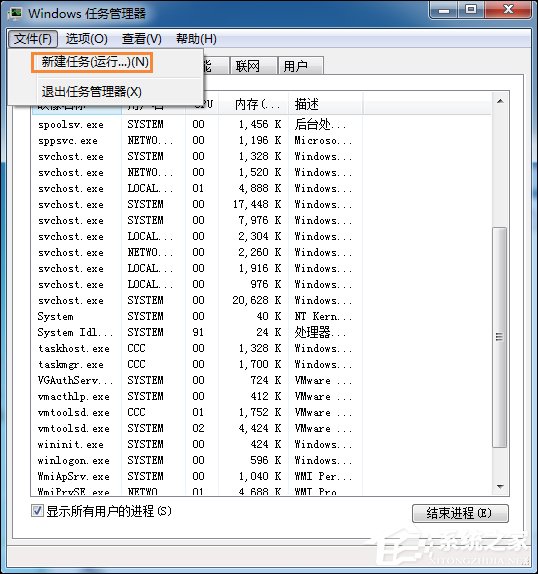 Win7回收站无法清空怎么办？域用户无法清空回收站的解决方法