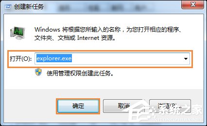 Win7回收站无法清空怎么办？域用户无法清空回收站的解决方法