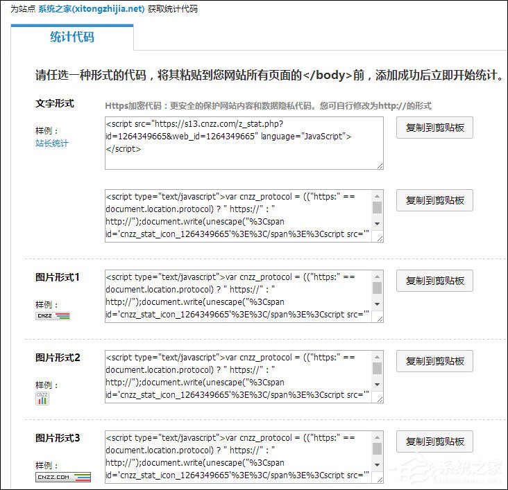 如何使用CNJJ添加网站访问统计？网站访问统计怎么看？