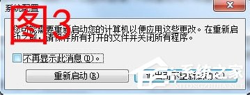 Win7电脑反应变慢怎么办？