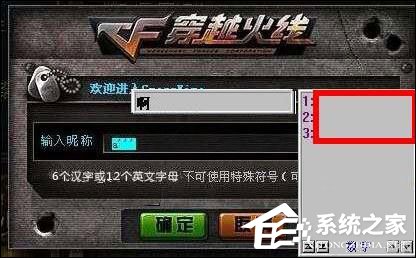 CF空格名字怎么打？穿越火线带空格的名字怎么输入？