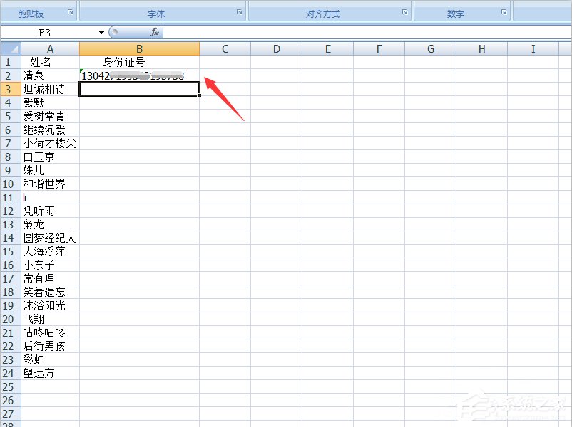 Excel表格输入身份证号码乱码怎么办？