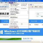 教你WinXP浏览器主页不能修改怎么办