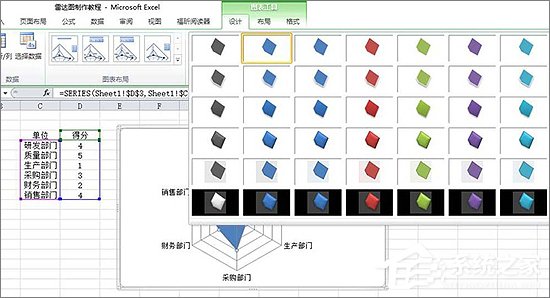 Excel表格中如何制作雷达图表？Excel中制作雷达图表教程