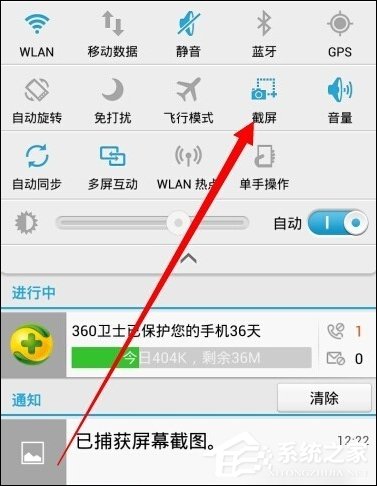 教你手机截屏怎么弄