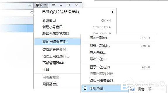 分享手机QQ浏览器如何与电脑同步书签（手机qq浏览器怎么删除电脑书签）