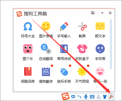 关于如何使用搜狗输入法斗图功能