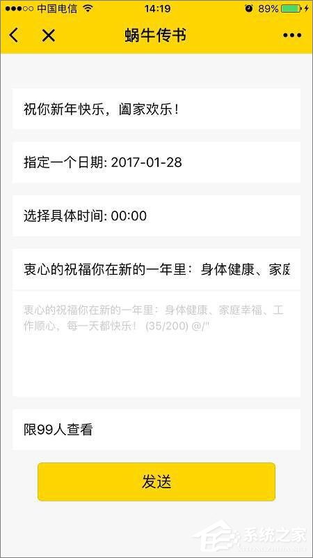 微信如何设置定时发送消息？微信定时发送消息的方法