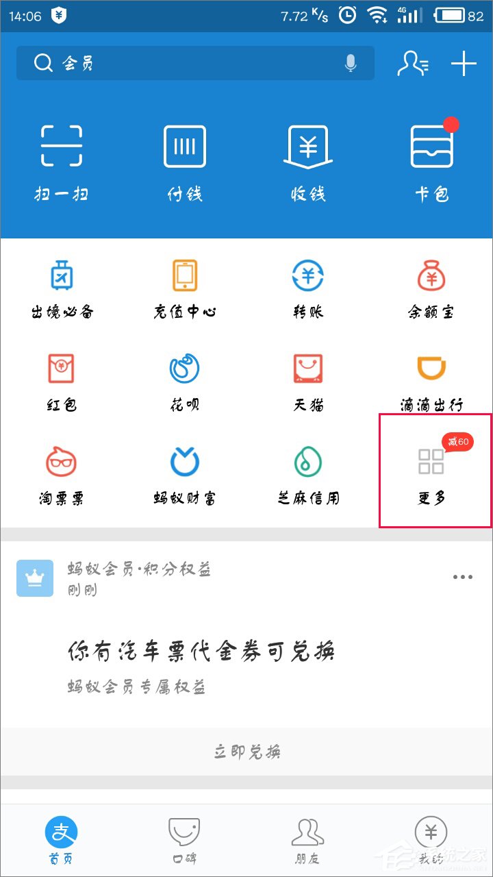 教你支付宝怎么开增值税专用发票