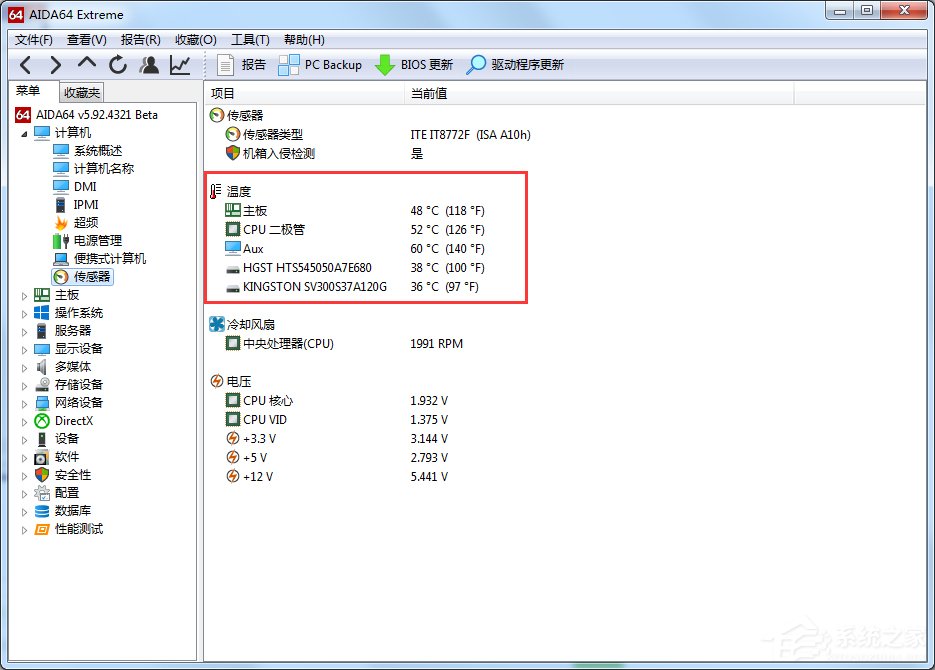 Win7系统查看CPU温度的方法