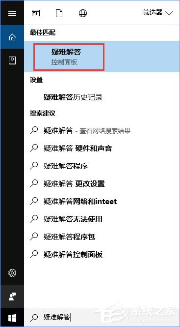 Windows10安装QQ卡住不动了怎么办？