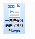 如何把wps文件转换成word？wps格式转换成word的方法技巧