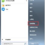 分享Windows7系统怎么进行进程优化