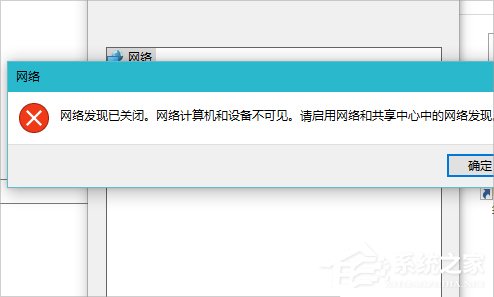 我来分享Win10怎么启用网络发现（win10启用网络发现 还是发现不了）