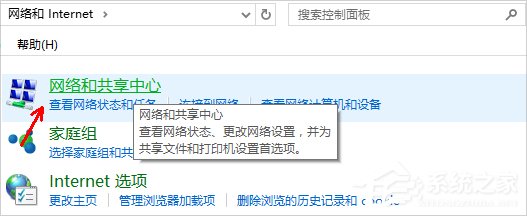 Win10怎么启用网络发现？