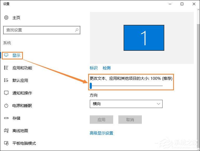 高分屏和普分屏的区别介绍 高分屏显示不正常怎么设置屏幕？