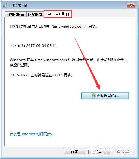 Win7登录msn失败提示“错误代码80040154”怎么解决？