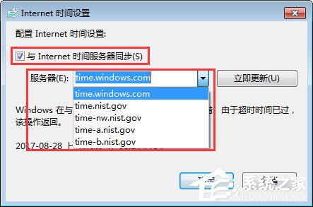 Win7登录msn失败提示“错误代码80040154”怎么解决？