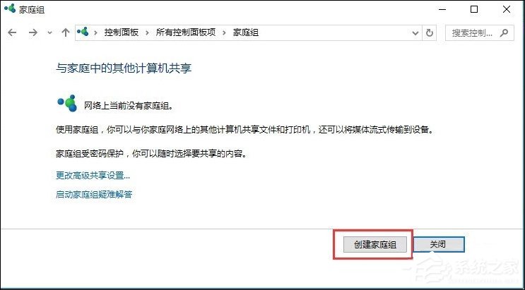 Win10和Win7系统局域网打印机共享设置过程介绍