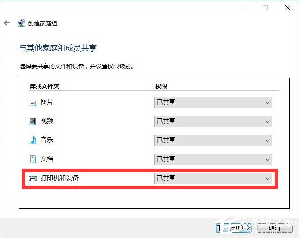 Win10和Win7系统局域网打印机共享设置过程介绍