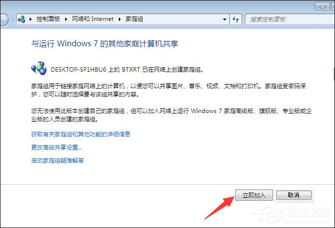 Win10和Win7系统局域网打印机共享设置过程介绍