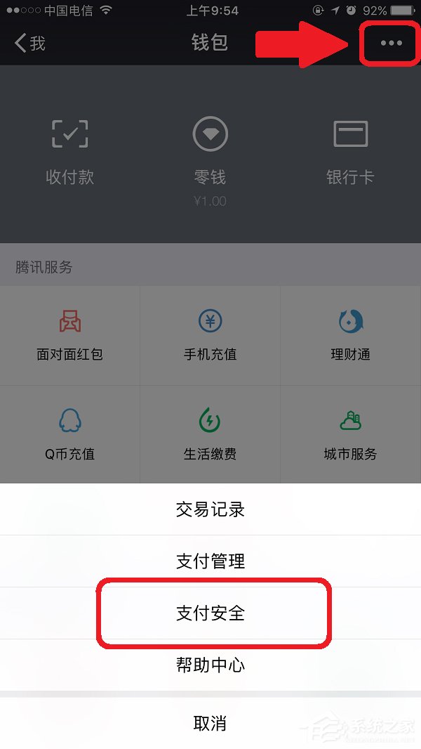 微信怎么设置支付手势密码？微信设置支付手势密码的方法