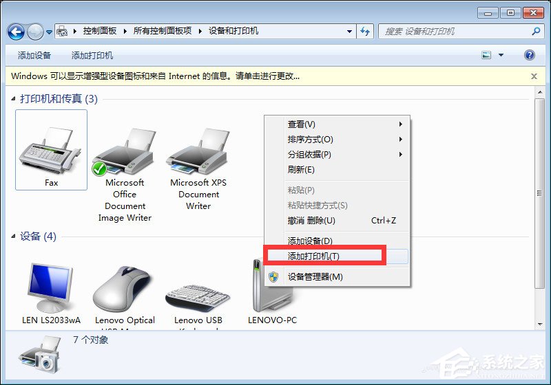 Win10和Win7系统局域网打印机共享设置过程介绍