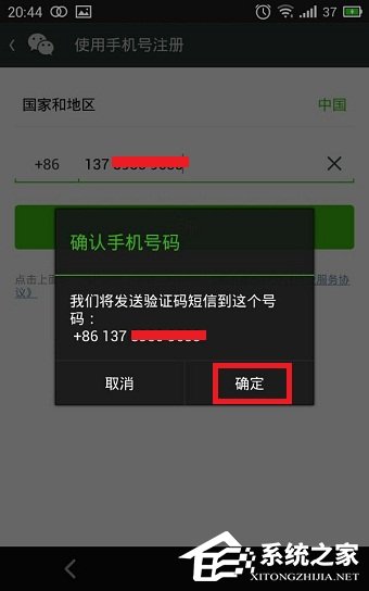 如何使用QQ号注册微信账号？用QQ号注册微信账号的方法