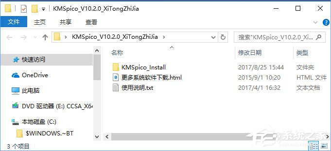 Win10系统激活失败报错“”0xc004f014”怎么办？