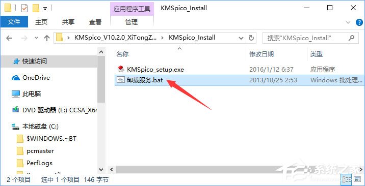 Win10系统激活失败报错“”0xc004f014”怎么办？