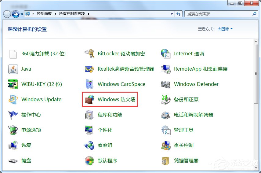 小编分享Win7怎么在防火墙里打开端口（win7防火墙在哪里打开）