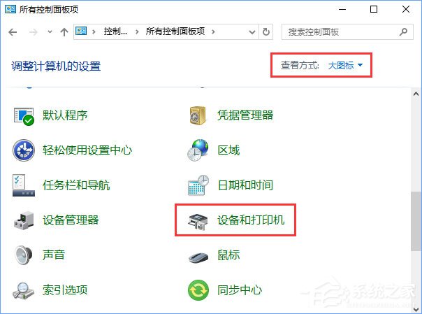 Win10如何添加“Microsoft Office Document Image Writer”打印机？