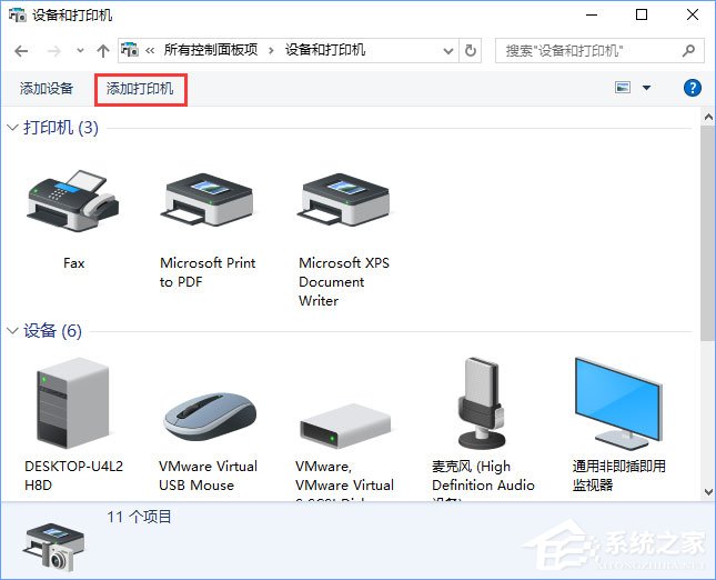 Win10如何添加“Microsoft Office Document Image Writer”打印机？