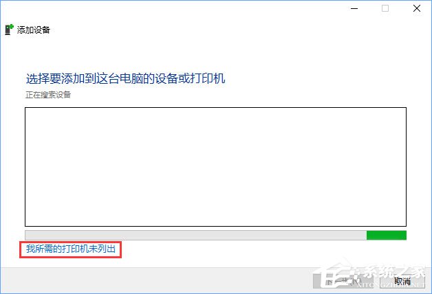 Win10如何添加“Microsoft Office Document Image Writer”打印机？