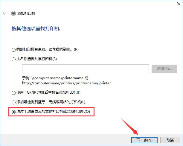 Win10如何添加“Microsoft Office Document Image Writer”打印机？