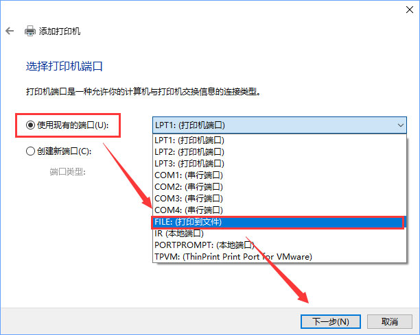 Win10如何添加“Microsoft Office Document Image Writer”打印机？