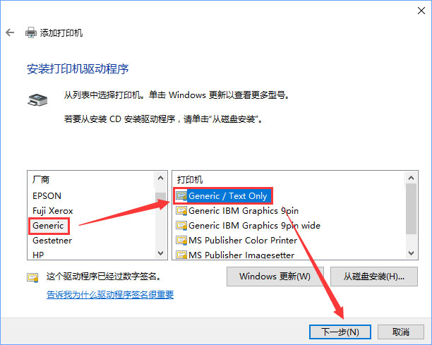 Win10如何添加“Microsoft Office Document Image Writer”打印机？